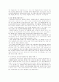 문제중심 가족치료와 해결중심 가족치료 11페이지