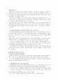 문제중심 가족치료와 해결중심 가족치료 12페이지