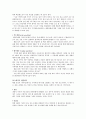 문제중심 가족치료와 해결중심 가족치료 14페이지