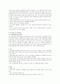 문제중심 가족치료와 해결중심 가족치료 17페이지