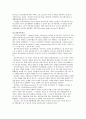 문제중심 가족치료와 해결중심 가족치료 19페이지