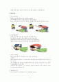 구급안전 대처 요령 3페이지