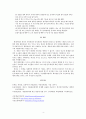 구급안전 대처 요령 4페이지