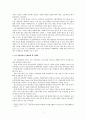 4차 산업혁명의 미래 2페이지