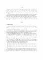 성인학습의 필요성과 효율적인 노인교육 방법 1페이지