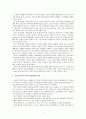 성인학습의 필요성과 효율적인 노인교육 방법 3페이지