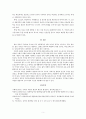 성인학습의 필요성과 효율적인 노인교육 방법 5페이지