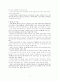 표적유통전략(슈퍼마켓)  2페이지
