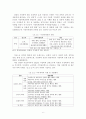 가정폭력 개선방안 연구 8페이지