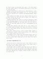 가정폭력 개선방안 연구 10페이지