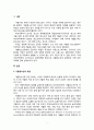 가출청소년의 문제점과 대책 1페이지