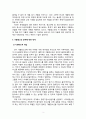 가출청소년의 문제점과 대책 3페이지