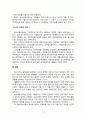 가출청소년의 문제점과 대책 4페이지