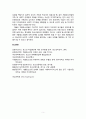 가출청소년의 문제점과 대책 5페이지