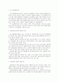 (자율주행차) 4차산업혁명과 자율주행 자동차의 현재와 미래 2페이지