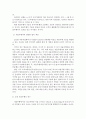 (자율주행차) 4차산업혁명과 자율주행 자동차의 현재와 미래 3페이지