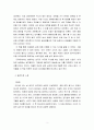 82년생 김지영을 읽고 난 후 독후감 입니다. 2페이지