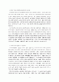 82년생 김지영을 읽고 난 후 독후감 입니다. 3페이지