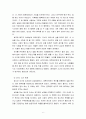 82년생 김지영을 읽고 난 후 독후감 입니다. 6페이지