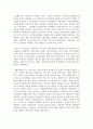 [사회복지] 65세 이상 노인들에게 지급하는 기초노령연금의 수령대상과 금액을 확대하는 것에 대한 찬반의견을 근거를 들어 제시하시오 - 기초연금 4페이지
