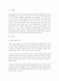 [아동미술교육] 아동미술교육의 역사에 대해 기술하고,  대표적인 아동미술교육가가 제시한 아동미술 발달단계에 대해 기술하시오 (아동미술교육) 2페이지