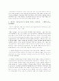[아동미술교육] 아동미술교육의 역사에 대해 기술하고,  대표적인 아동미술교육가가 제시한 아동미술 발달단계에 대해 기술하시오 (아동미술교육) 3페이지