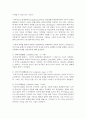 [아동미술교육] 아동미술교육의 역사에 대해 기술하고,  대표적인 아동미술교육가가 제시한 아동미술 발달단계에 대해 기술하시오 (아동미술교육) 4페이지