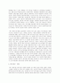 [사회복지] 복지국가로 가기위해 조세부담률 인상 즉,  부동산 보유과세 강화,  고소득층 소득세율 인상 등 증세정책의 찬반의견을 제시하시오 : 복지국가 4페이지