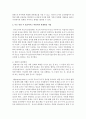 [부모면담] 부모 면담시 효율적이고 바람직한 관계형성에 대한 기법에 대해서 서술하고 부모면담시 준비사항에 대해 제시하시오 [부모면담] 3페이지