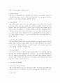 [부모면담] 부모 면담시 효율적이고 바람직한 관계형성에 대한 기법에 대해서 서술하고 부모면담시 준비사항에 대해 제시하시오 [부모면담] 4페이지