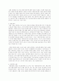 [부모면담] 부모 면담시 효율적이고 바람직한 관계형성에 대한 기법에 대해서 서술하고 부모면담시 준비사항에 대해 제시하시오 [부모면담] 5페이지
