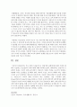 [부모면담] 부모 면담시 효율적이고 바람직한 관계형성에 대한 기법에 대해서 서술하고 부모면담시 준비사항에 대해 제시하시오 [부모면담] 7페이지
