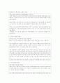 [노화] 노화의 사례 및 대처 방안 - 노화 3페이지