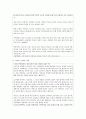 [노화] 노화의 사례 및 대처 방안 - 노화 4페이지