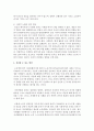 [노화] 노화의 사례 및 대처 방안 - 노화 6페이지