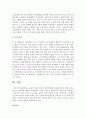 [노화] 노화의 사례 및 대처 방안 - 노화 7페이지