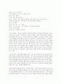 [아동관찰및행동연구] 유아반 자유선택활동의 각 영역에서 통합적 연계의 중요성과 통합적 연계가 되는 사례를 들어 분석하시오 - 연계의 중요성 4페이지