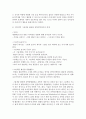 [아동관찰및행동연구] 유아반 자유선택활동의 각 영역에서 통합적 연계의 중요성과 통합적 연계가 되는 사례를 들어 분석하시오 - 연계의 중요성 5페이지