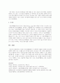 [아동관찰및행동연구] 유아반 자유선택활동의 각 영역에서 통합적 연계의 중요성과 통합적 연계가 되는 사례를 들어 분석하시오 - 연계의 중요성 6페이지