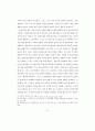 졸업논문. 사이버 범죄에 따른 정부. 기업. 개인의 사이버 범죄 보안 강화 방안 14페이지