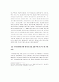 졸업논문. 사이버 범죄에 따른 정부. 기업. 개인의 사이버 범죄 보안 강화 방안 17페이지