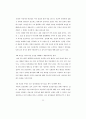 졸업논문. 사이버 범죄에 따른 정부. 기업. 개인의 사이버 범죄 보안 강화 방안 26페이지