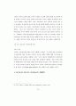 졸업논문. 사이버 범죄에 따른 정부. 기업. 개인의 사이버 범죄 보안 강화 방안 33페이지