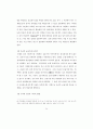 졸업논문. 사이버 범죄에 따른 정부. 기업. 개인의 사이버 범죄 보안 강화 방안 37페이지