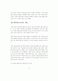 졸업논문. 사이버 범죄에 따른 정부. 기업. 개인의 사이버 범죄 보안 강화 방안 41페이지