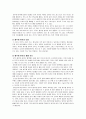 Hemophilia(혈우병) 5페이지
