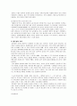 Hemophilia(혈우병) 7페이지