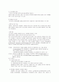 Hemophilia(혈우병) 8페이지