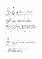 Hemophilia(혈우병) 11페이지