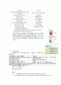 Influenza 치료와 간호 3페이지